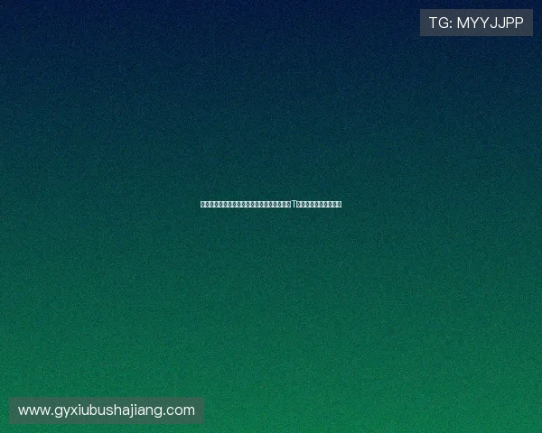 麦康奈尔与沃尔什拼抢起冲突推搡升级双双吃T引热议赛场火药味十足