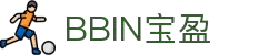 BBIN·宝盈集团(中国)有限公司